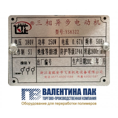 Вентилятор обдува YS6322 (DF-3), 250W, 380V, правый