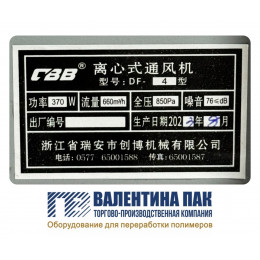 Вентилятор обдува YS7112 (DF-4), 370W, 380V, правый