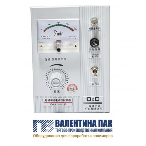 Блок управления скоростью двигателя JD1A-40