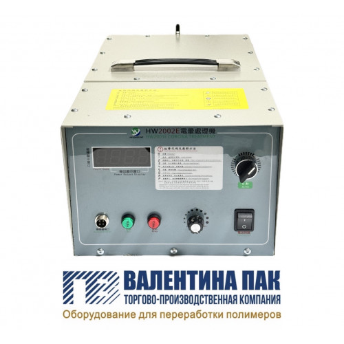 Блок активатора поверхности HW2002E, 2KW