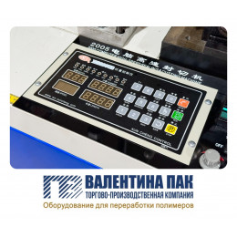 Блок компьютерный ХС2005B на п/м «фасовка»