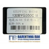 Двигатель шаговый 130BYG350С