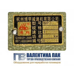 Редуктор червячного типа WPA 80, 1:15
