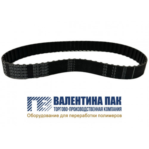 Ремень зубчатый 255L