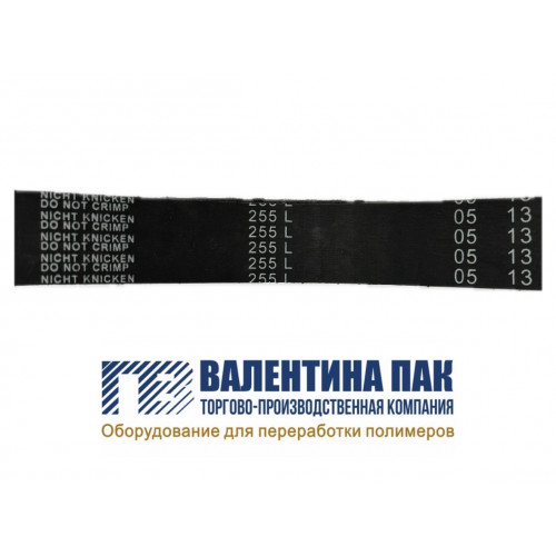 Ремень зубчатый 255L