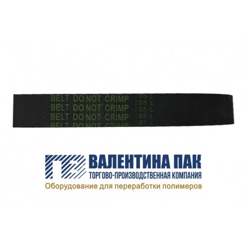 Ремень зубчатый 285L