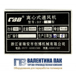 Вентилятор обдува YS7122 (DF-5), 550W, 380V, левый