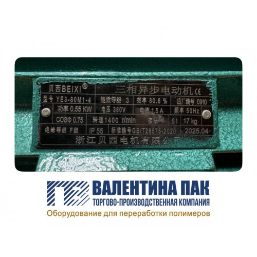 Мотор-редуктор YЕ3-80М1-4; 0,55KW, 380V