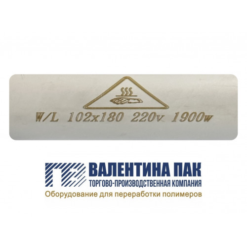 Нагреватель хомутовый на шнек 102х180 мм