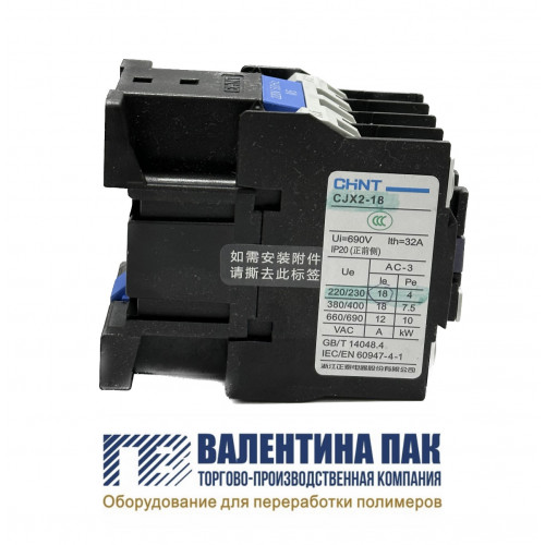 Пускатель магнитный (контактор) CJX2-18