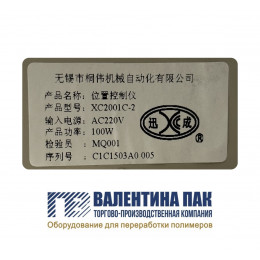 Блок компьютерный XC2001 на п/м «майка»