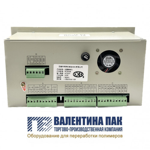 Блок компьютерный ХС2005B на п/м «фасовка»