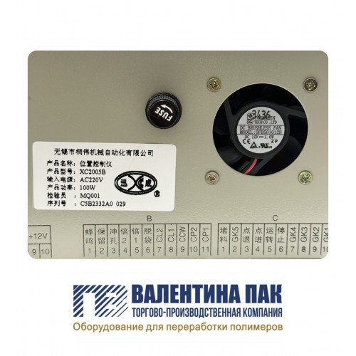 Блок компьютерный ХС2005B на п/м «фасовка»