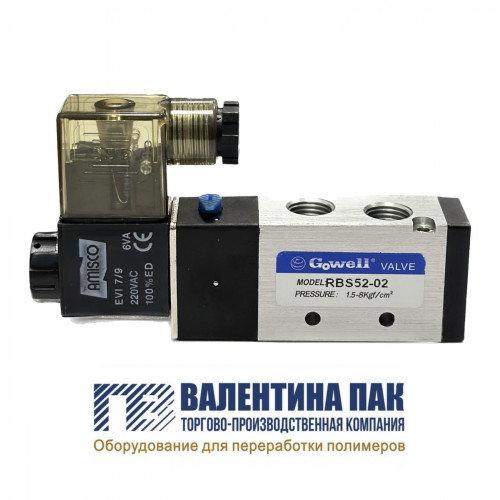 Клапан воздушный RBS52-02, 220V