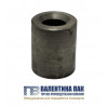 Втулка чугунная для пакетной машины