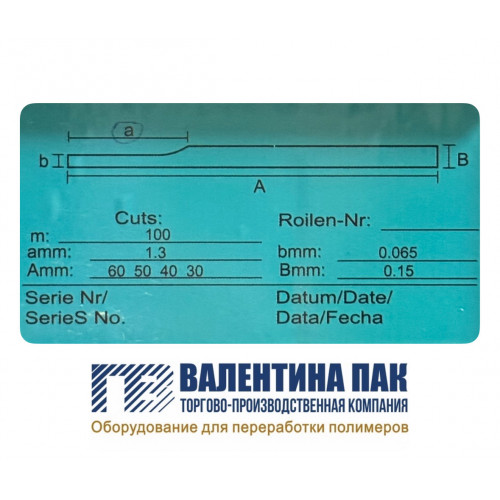 Ракельные ножи металлические для флексы