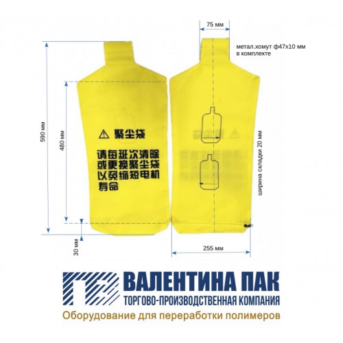 Пылесборник для вакуумного загрузчика