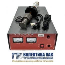 Ультразвук (Ультрасоник) 2000W, 220V, 50 Hz 