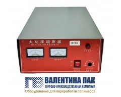 Ультразвук (Ультрасоник) 2000W, 220V, 50 Hz 