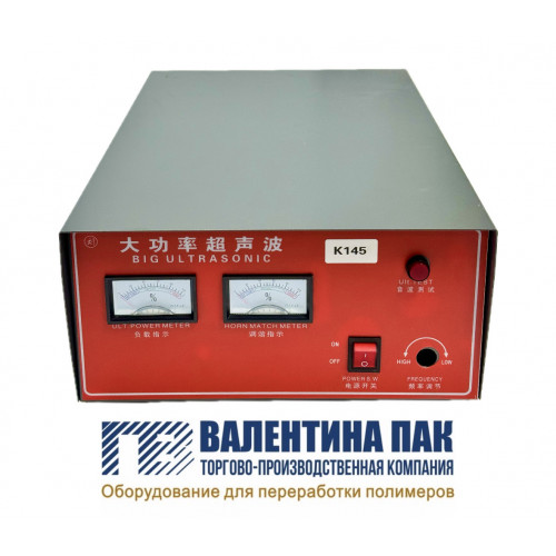 Ультразвук (Ультрасоник) 2000W, 220V, 50 Hz 