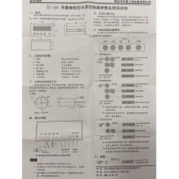 Счетчик метража ZX-168