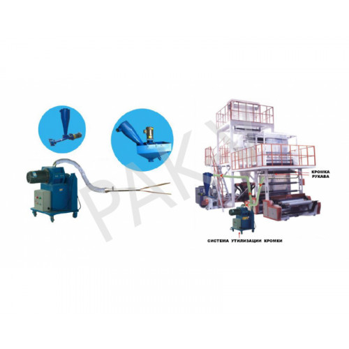 Утилизатор кромки JJ-123 